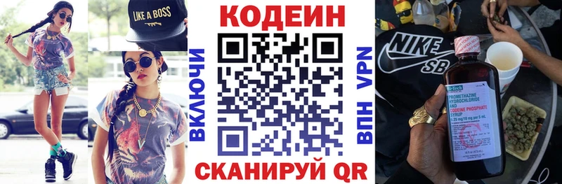 Codein Purple Drank  МЕГА маркетплейс  сайты даркнета клад  Суоярви 